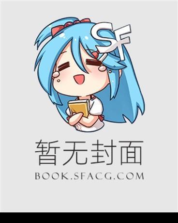 女婿，你太猛了，放过我吧
